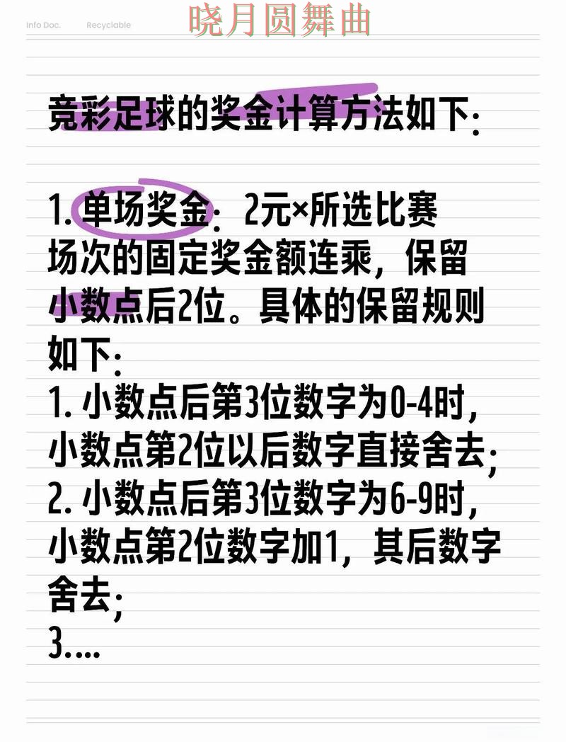 世界杯投注玩法技巧全面分析技巧总结