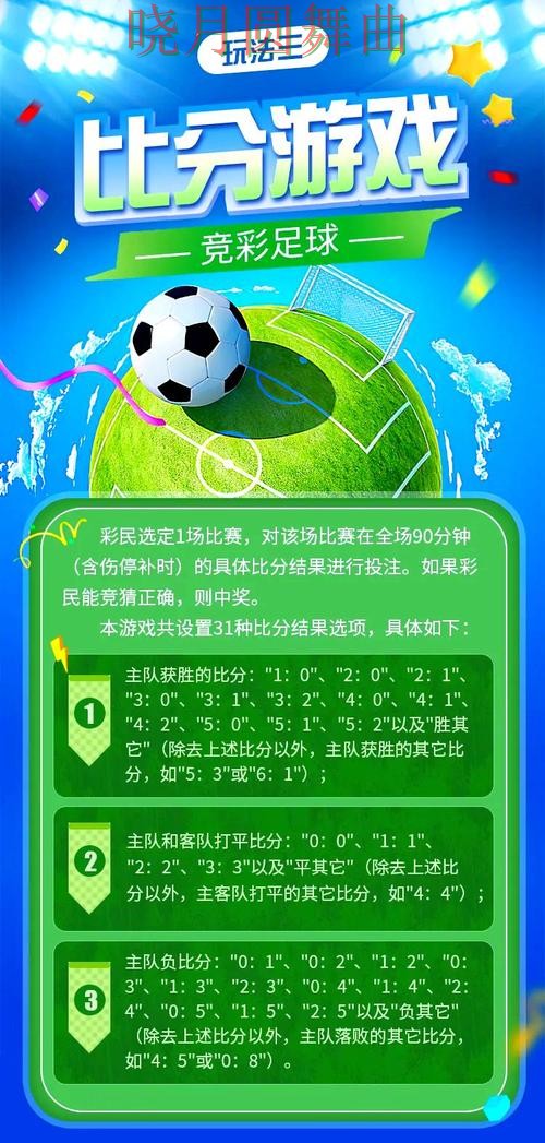 世界杯投注官网胜平负玩法怎么研究全攻略