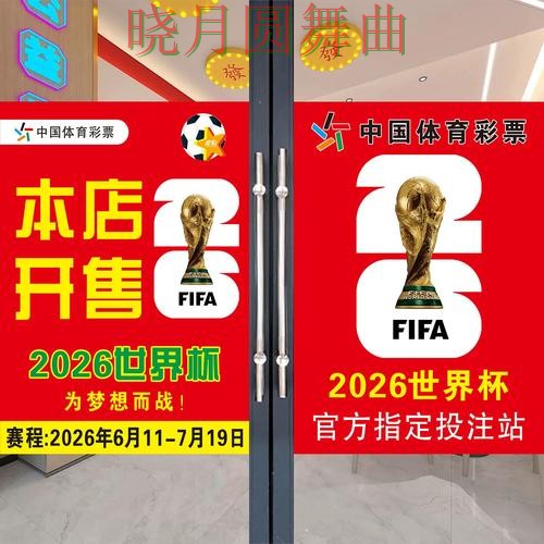 世界杯投注下载临场调整思路详解全攻略