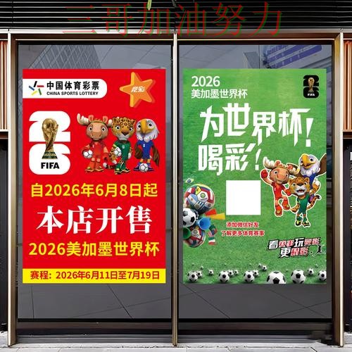 世界杯竞猜靠谱吗别乱选,最新盘点给你答案(2026世界杯) 世界杯竞猜靠谱吗别乱选,最新盘点给你答案(2026世界杯)